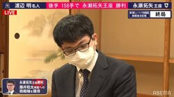 永瀬拓矢王座、挑戦権獲得で藤井聡太棋聖と初のタイトル戦 渡辺明名人下す／将棋・棋聖戦挑戦者決定戦