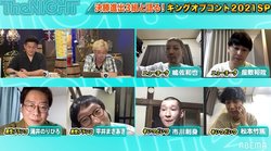 サスペンダーズ、オフローズ、金の国…KOCファイナリストたちがネクストブレイク芸人を予想！