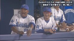 「彼自身に必要だった」横浜DeNAラミレス監督、9回裏に同点打を放ったロペスの“粘り”が意味するもの