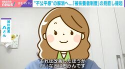 少子化を加速？不公平の解消？会社員らの健康保険「被扶養者制度」見直し提起に賛否の声… 専門家「専業主婦世帯と共働き世帯、独身の人との不公平感の問題も当然ある」