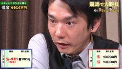 かまいたち濱家、手が震え呼吸が浅くなり…久々の競馬に興奮しすぎてヤバい状態に、借金まみれの時代が再来