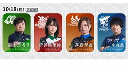 新星・伊達朱里紗、Mリーグ初勝利なるか デビュー戦で評価急上昇中／麻雀・Mリーグ