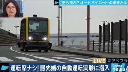 自動運転に欠かせない先端技術「ダイナミックマップ」とは？日本での自動運転実用化には課題も