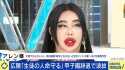 アレン様「気持ちが晴れる唯一の手段」「（SNSに）来ることは避けられない」“SNS告発”なぜ頻発？目的は解決より解消？