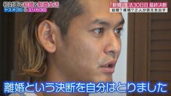 「自分は離婚という決断をとりました」元『あいのり』嵐、別れを決意…じゃあナゼあの時にキスを？その本当の理由も告白