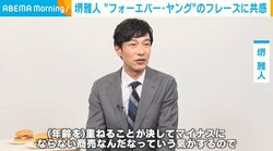 堺雅人、“30年ぶり”に行ったことを明かす「身体を痛めないようにがんばりたい」