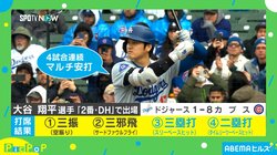 サムライ同士 日米通して初対決！ 大谷選手VS今永投手 軍配はどちらに？
