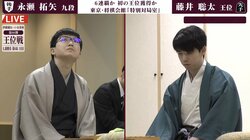 2連勝中の挑戦者・永瀬拓矢九段の「研究範囲か」藤井聡太王位が持ち時間使う展開に 注目の“千駄ケ谷対局”／将棋・王位戦第6局