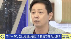 テレ朝平石アナ「当たり前なことがルール化されていない」フリーランスは立場が弱い？ 会社員が副業で本を書いてわかったこと