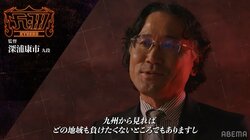 熱き九州男児10人がエントリー 監督・深浦康市九段「チームワークでは負けない。優勝を目指せる」／将棋・ABEMA地域対抗戦
