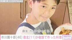 市川團十郎、11歳の長男・勸玄がエプロンを付け学校の宿題で作った料理「美味しそう」「エプロン姿カッコイイ」と反響