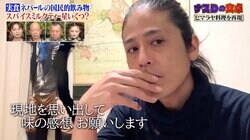 “読めるけど書けない漢字No.1”って？ ナスD「この漢字、人生で初めて書いたかもしれない」