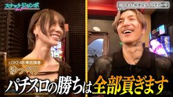 「全部貢ぎます」元SKE48の献身的すぎる恋愛観にDJふぉいも思わず困惑