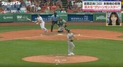 イチローも松井秀喜もできなかったのに！吉田正尚があっさり達成してしまった「意外な記録」 マッチョすぎる“捻転打法”で特大ホームランを叩き込む瞬間