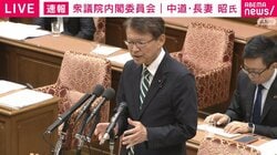 国旗損壊罪「自民党の中でも異論が」長妻議員が岩屋前外相や石破前総理の発言を引用し立法に慎重な考えを主張 戦前の記事も紹介「日本は同調圧力の強い国」と心配