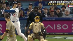 大谷翔平、衝撃弾にネット裏のファンがほぼほぼ“お口あんぐり” 「まぁ、そうなる」「やばすぎて草」共感続々