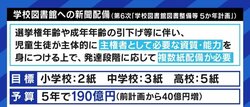 小中高に複数紙を配備…文部科学省の“主権者教育のために紙の新聞”政策にジャーナリスト、ネットメディア記者の意見は