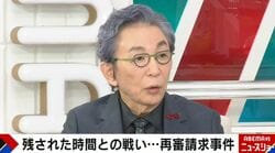 福井事件の不都合な真実「放送日のズレ」当該番組の司会・古舘伊知郎が検察の証拠隠しに苦言