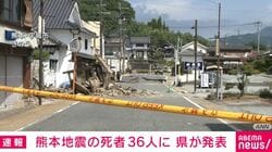 熊本地震の死者36人に 県が発表