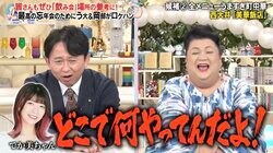 有吉弘行、でか美ちゃんが“ぱいぱいでか美”時代に行なった意外すぎる場所での活動に強烈ツッコミ「どこで何やってんだよ！」