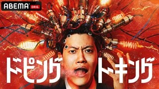 【ABEMA】霜降り明星・粗品のABEMAレギュラー番組初MC『ドーピングトーキング』放送決定