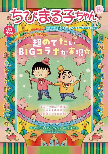写真・画像】『ハニーレモンソーダ』ついに完結！4月3日発売「りぼん