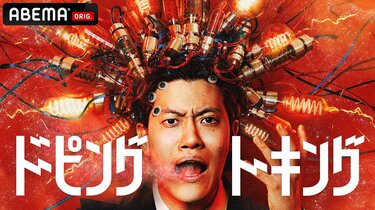 霜降り明星・粗品がABEMAレギュラー番組初MC 話芸自慢の芸人40人超が