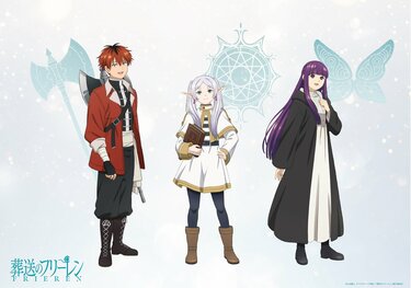 新旧パーティーの新ビジュアル解禁！アニメ『葬送のフリーレン』2026年