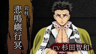 鬼滅の刃　柱 テレビアニメ『鬼滅の刃』柱稽古編」キービジュアル(c)吾峠呼世