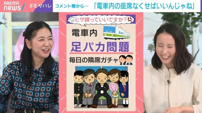 「電車の座席なくせばいいんじゃね」