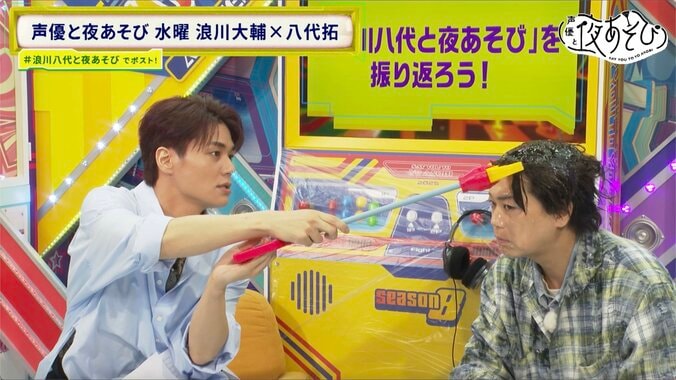 浪川大輔が罰ゲームでローションまみれに！八代拓と1年を振り返る『声優と夜あそび』水曜日最終回 3枚目