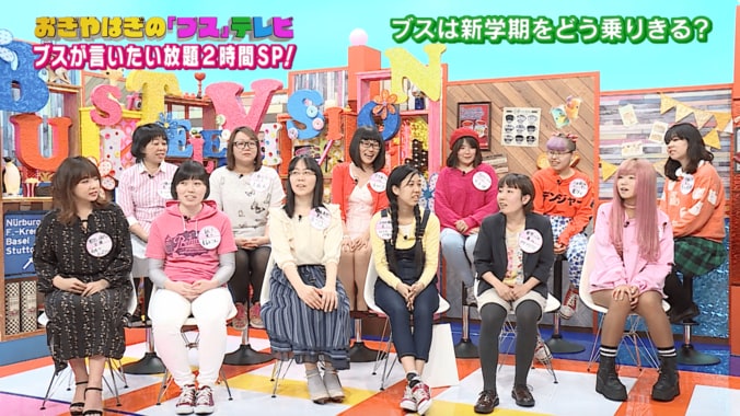 尼神インター誠子、友人に恵まれなかった学生時代 「同レベルのブスと遊んでいた」 2枚目