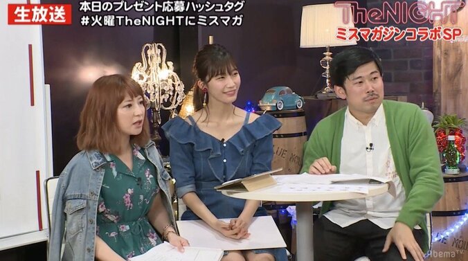 「ミスマガジン2018」候補者の驚くべき素性が明らかに 2枚目