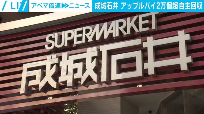 成城石井のロゴ