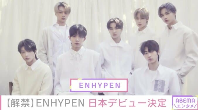 ENHYPEN、日本デビュー決定 シングル『BORDER : 儚い』をリリース 1枚目