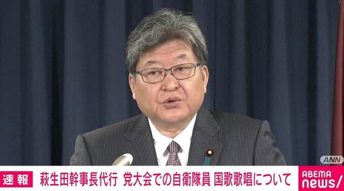 萩生田光一幹事長代行