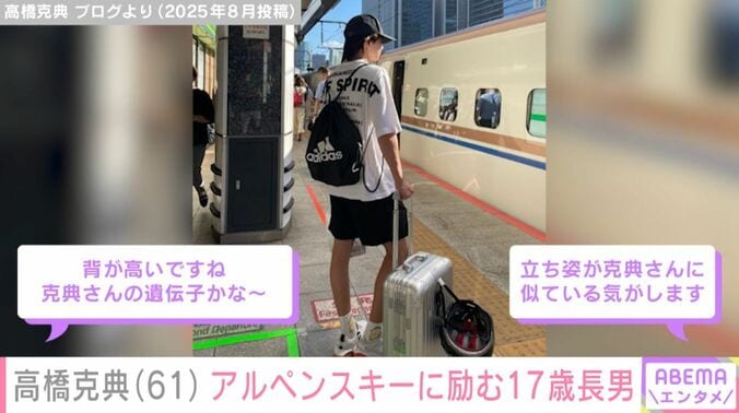 高橋克典の長男