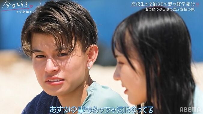 “JCミスコン2021グランプリ”の高1女子、憧れの男子と水着デートで急接近！手繋ぎも『今日好き』セブ島編第3話 5枚目