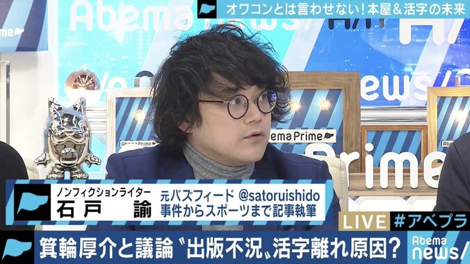 大型書店までもが閉店…“出版不況”の打開策は?「電子書籍や活字離れのせいではない。思考停止をやめて、ミクロな努力を」箕輪厚介氏 4枚目