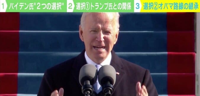 トランプ氏と和解？ オバマ路線を継承？ 今後の政権運営を左右するバイデン氏の“2つの選択” 1枚目