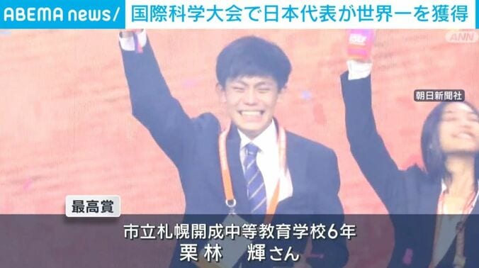 栗林輝さん