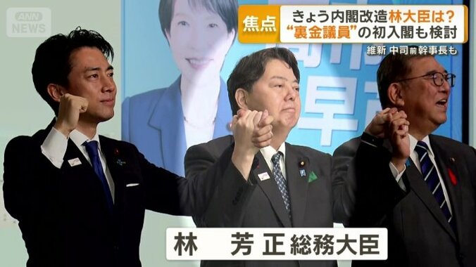 林芳正総務大臣
