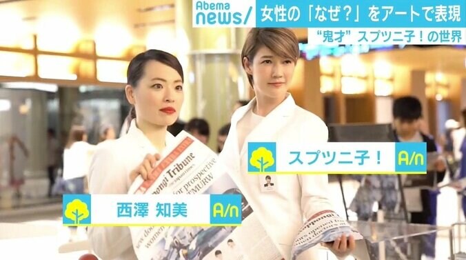 女性の“なぜ？”をアートに スプツニ子！が考えるこれからの「フェミニスト」 4枚目