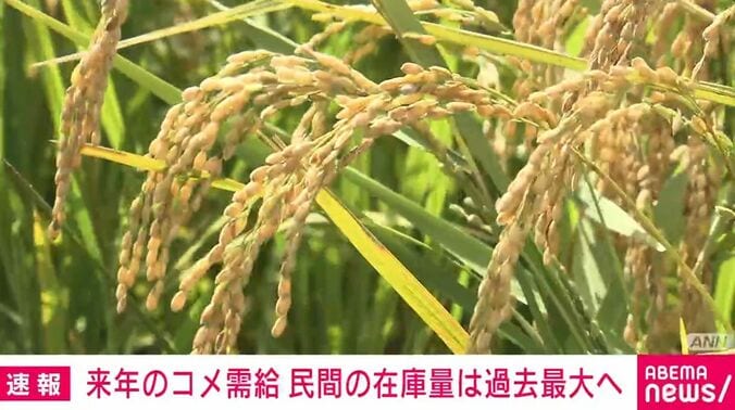 コメ