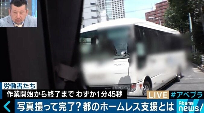 都のホームレス就労対策事業で不正疑惑、自治体はきめ細やかなサポートと住宅支援の推進を 1枚目