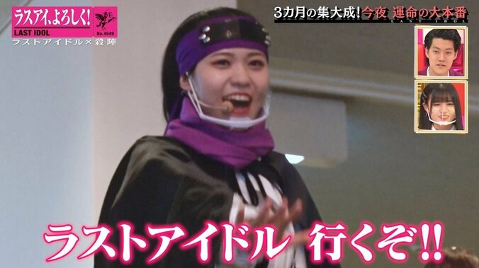 「斬られに行くんじゃねぇ、斬りに行くんだ！」ラスアイ阿部菜々実＆西村歩乃果、本番前の声出しでグループを一つに 1枚目