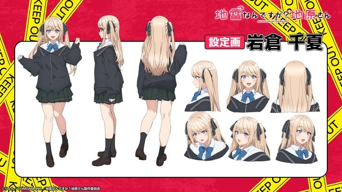 アニメ『地雷なんですか？地原さん』2027年1月放送開始！内田真礼、杉田智和ら追加キャスト公開 3枚目
