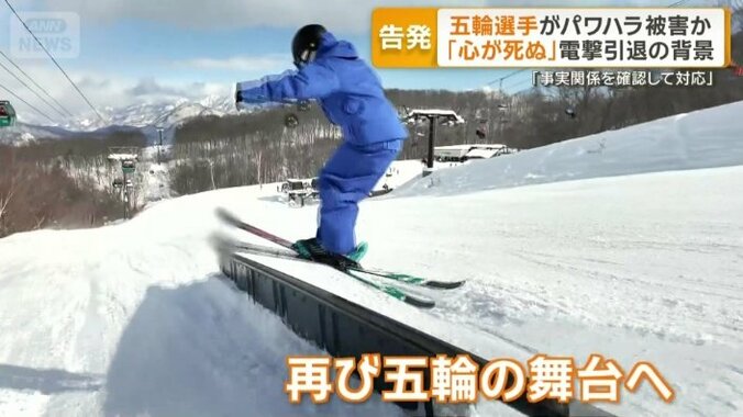 再び五輪の舞台へ