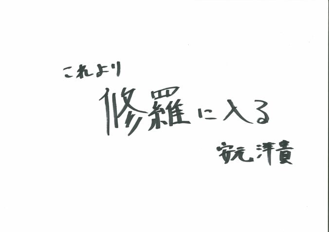 榎木淳弥・日笠陽子・戸谷菊之介が初就任！『声優と夜あそび』2026新MC体制が明らかに 2枚目