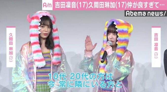 吉田凛音＆久間田琳加、仲が良すぎて喧嘩シーンに苦戦「想像がつかない」 2枚目